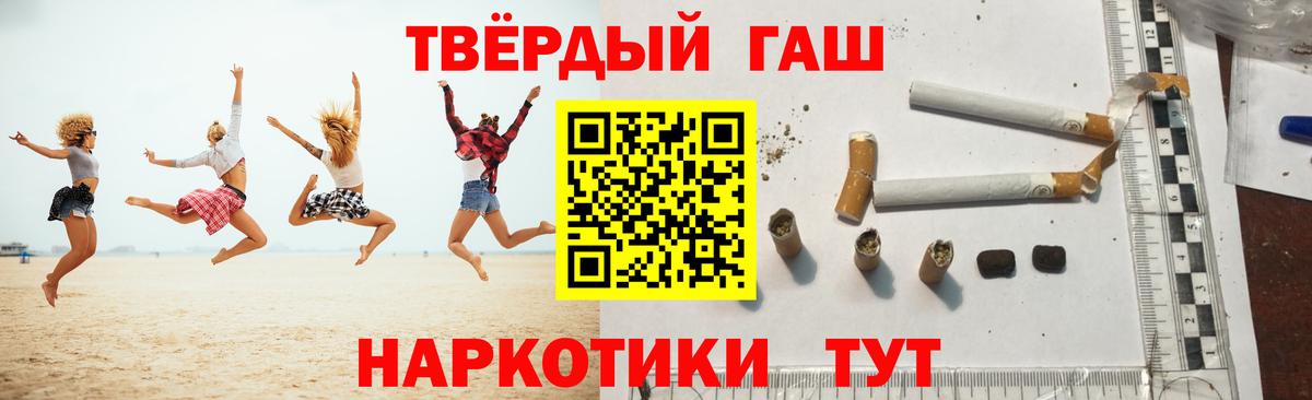ГАШИШ Cannabis  Вход с VPN  Гашиш VHQ  Азов 