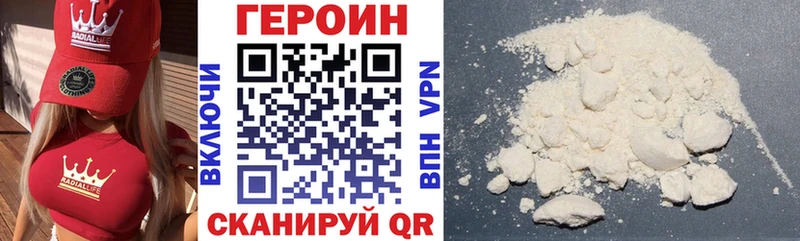Героин VHQ  Азов 