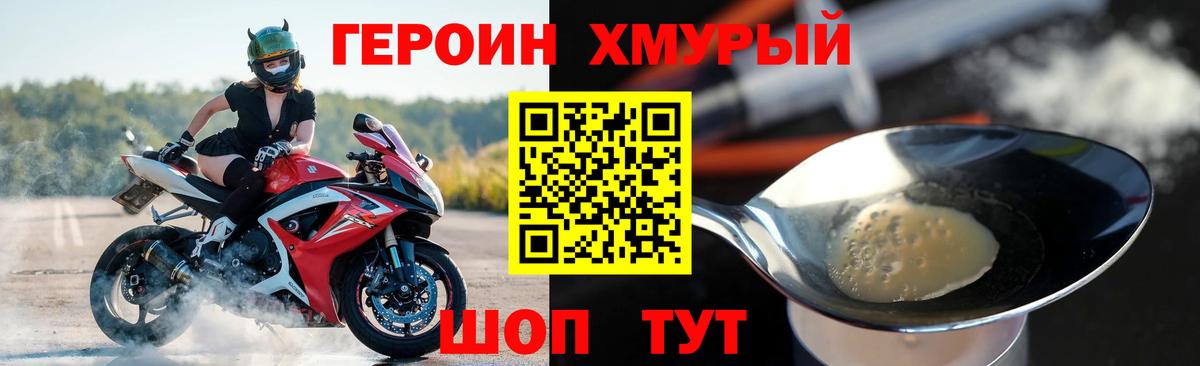 Героин афганец  Вход с VPN  Азов 