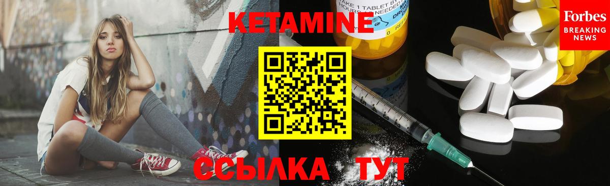 Кетамин VHQ  Вход с VPN  площадка наркотические препараты  Азов 