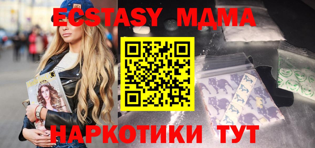MDMA кристаллы Азов