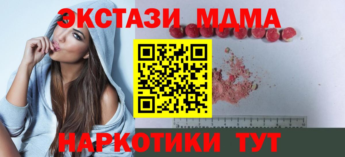 МДМА  МДМА кристаллы  Вход с VPN  Азов  МДМА crystal 