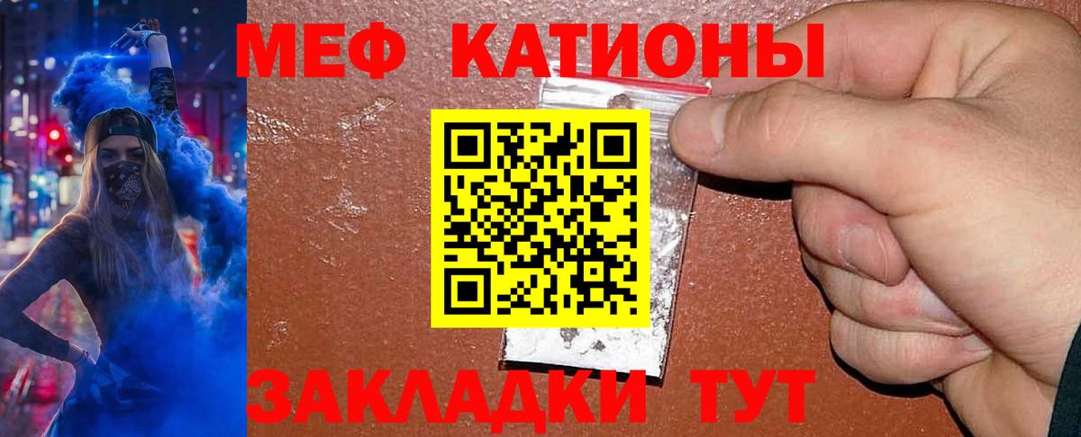 Мефедрон кристаллы Азов