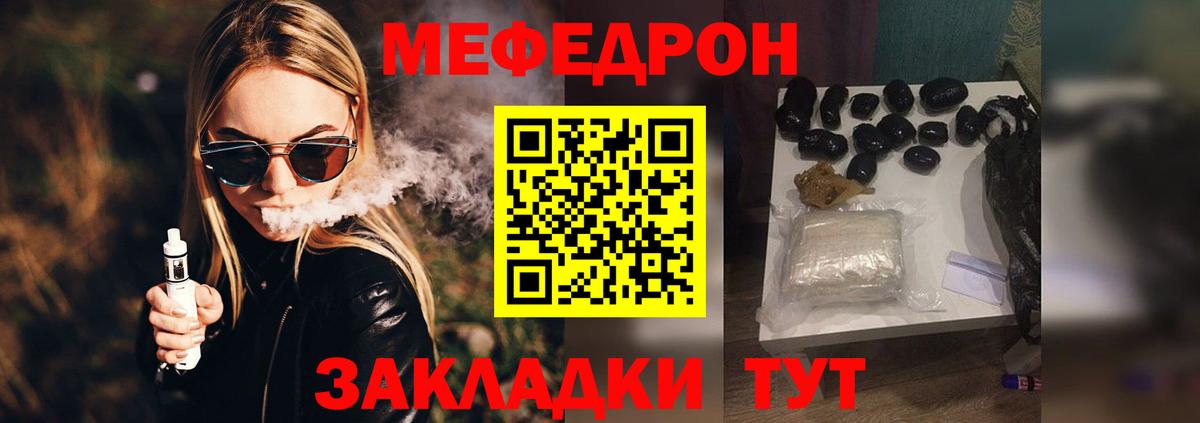 МЕФ мяу мяу  МЯУ-МЯУ 4 MMC  МЯУ-МЯУ  Вход с VPN  Азов 