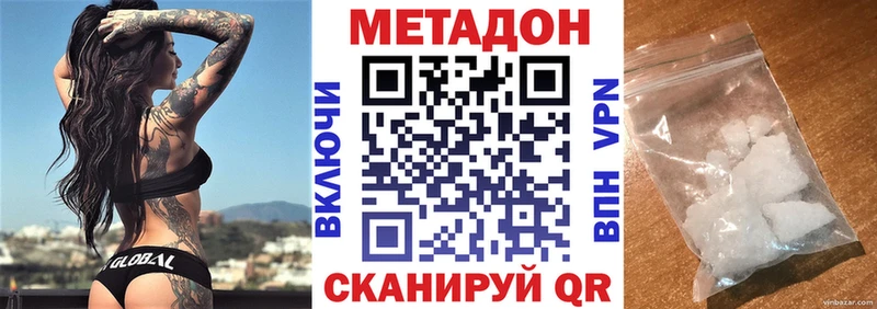 МЕТАДОН VHQ  Азов 