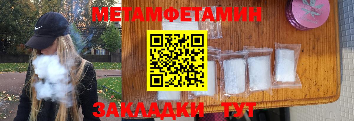 Первитин кристалл Азов