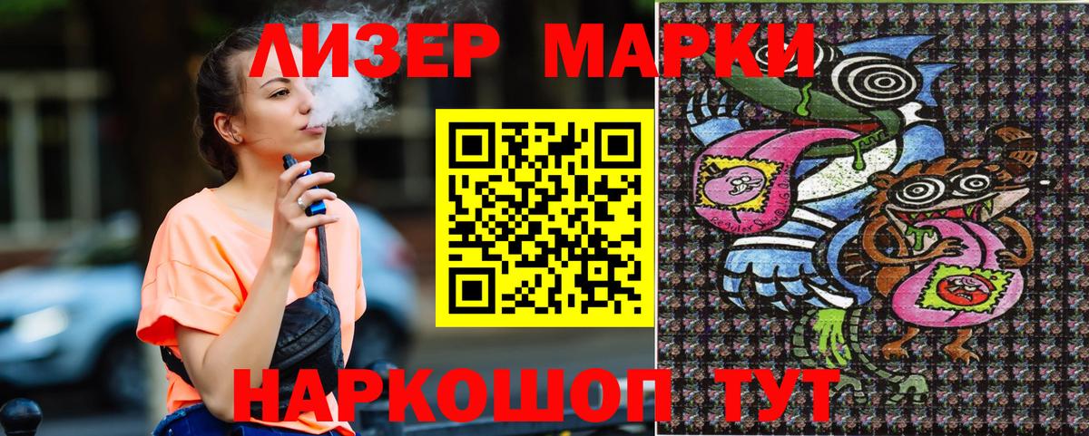 Азов  Марки NBOMe 1500мкг  Вход с VPN  Марки NBOMe 1500мкг 